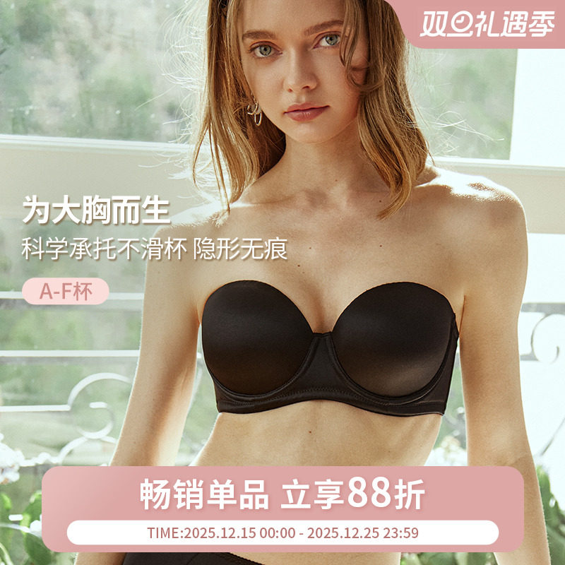 MsKKay无肩带无痕调整型文胸内衣