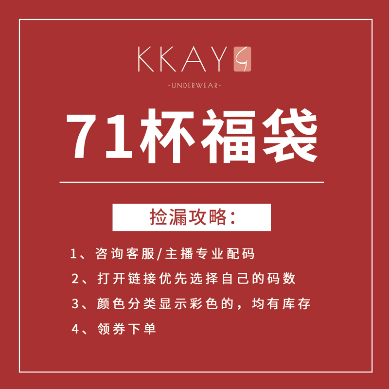 kkay调整型内衣薄款光面无海绵