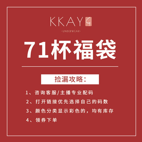 kkay断码秒杀杯立80元售价