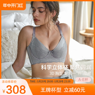 午后 MsKKay调整型内衣女收副乳大码 文胸上托防下垂大胸显小薄款