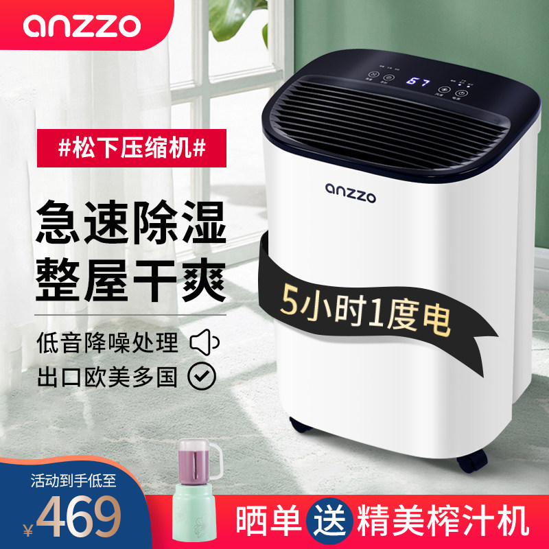 anzzo除湿机家用抽湿机神器卧室内除潮除湿器工业干衣吸小型静音
