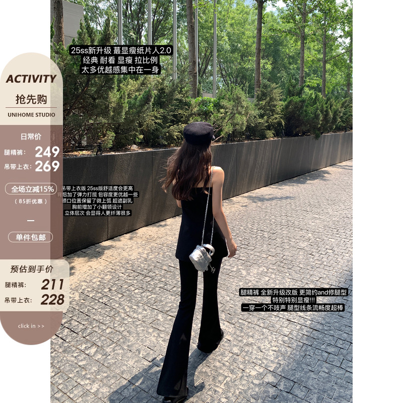 大瓶定制 显瘦纸片人2.0廓形遮胯黑色吊带上衣微喇腿精长裤套装女