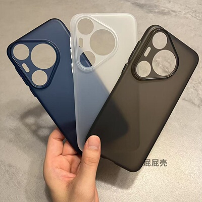 适用华为P70pro+超薄半透明软壳