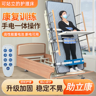 电动站立床护理床家用多功能瘫痪病人翻身床老人康复升降训练床