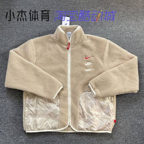 防羊羔绒夹克外套Nike立领男子