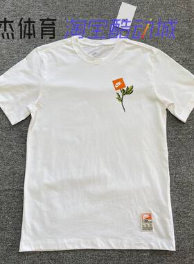 特价断码 NIKE/耐克 男子短袖T恤 DQ1030 AV8451 CZ0083