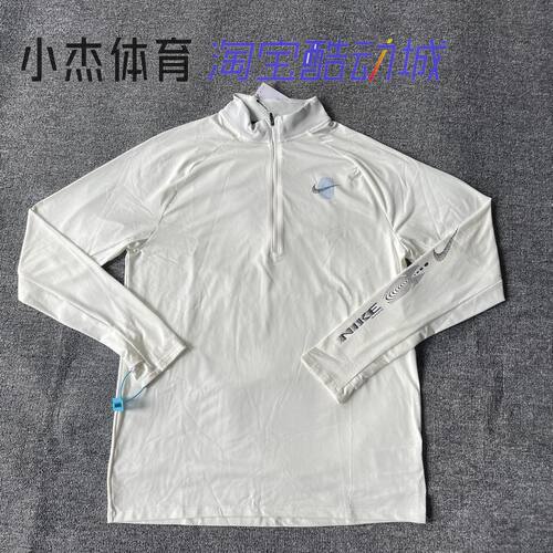 Nike/耐克 DRI-FIT 男子防晒速干运动跑步长袖套头衫 IM7429-133