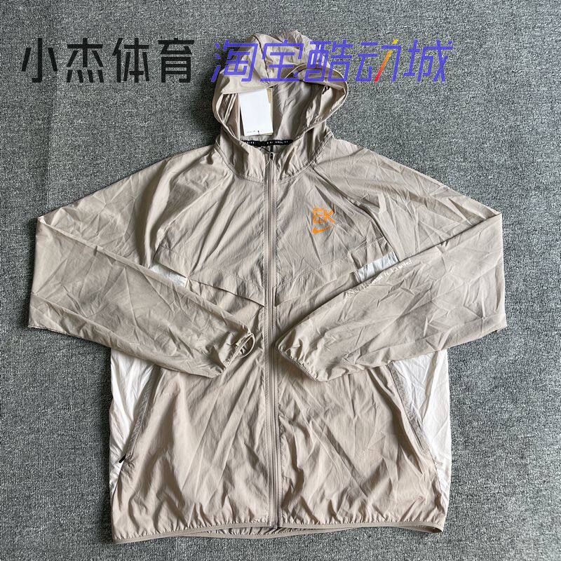 Nike/耐克 DRI-FIT男子基普乔格跑步训练防晒连帽轻薄外套 HV2650
