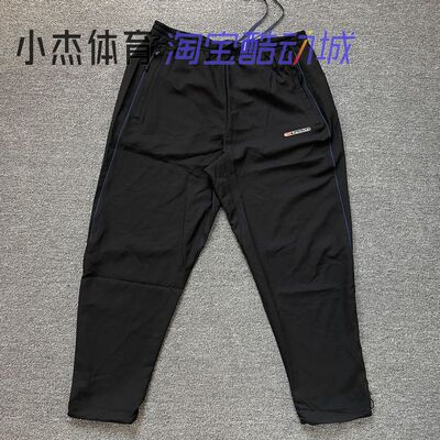 休闲训练速干透气梭织收口长裤