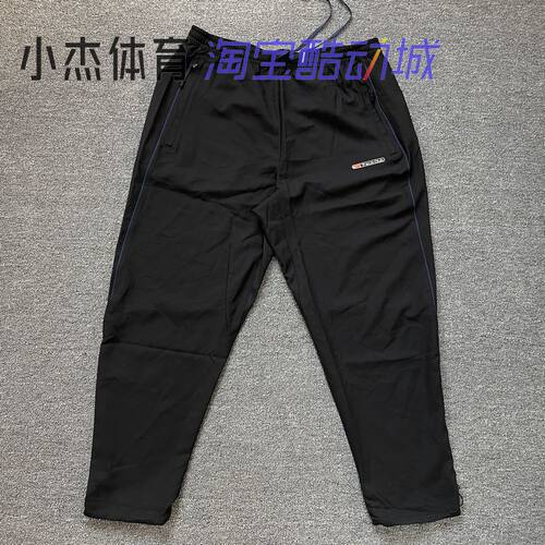 休闲训练速干透气梭织收口长裤