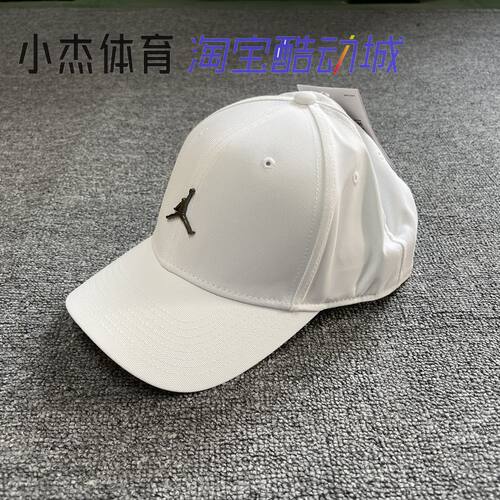 耐克JORDAN AJ 可调节鸭舌运动棒球帽子HA1264 861452 CW6410