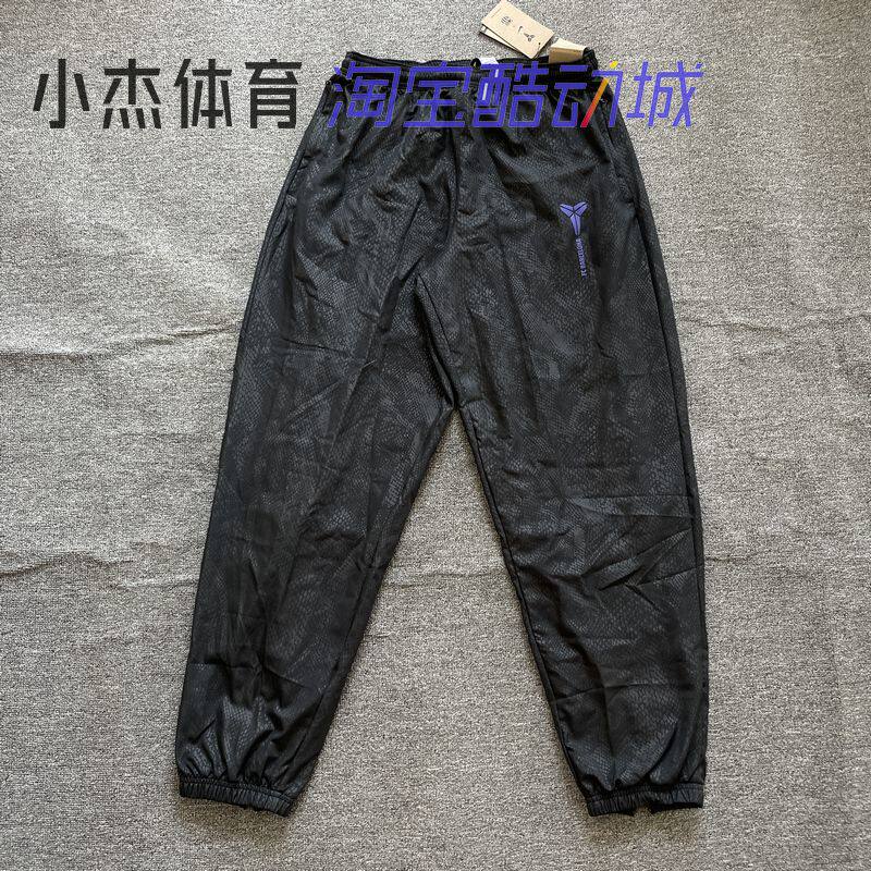 Nike/耐克 男子巴萨-科比足球训练梭织束脚收口长裤 HM4228-010