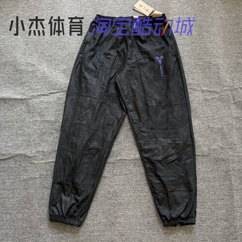 Nike/耐克 男子巴萨-科比足球训练梭织束脚收口长裤 HM4228-010