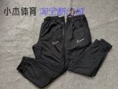 Nike耐克 010 DV9737 DRI FIT男子速干透气梭织足球训练运动长裤