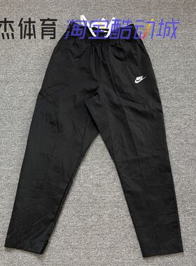 Nike/耐克 男子梭织速干简约轻便透气收口薄款运动长裤FB7407 010