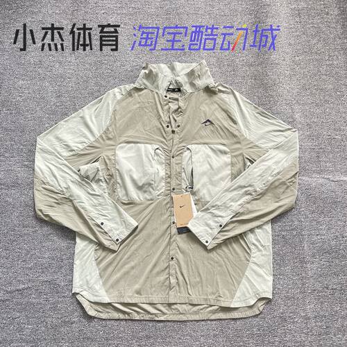 Nike Trail Dri-Fit ADV 男子越野防晒速干跑步衬衫式夹克 HJ5080