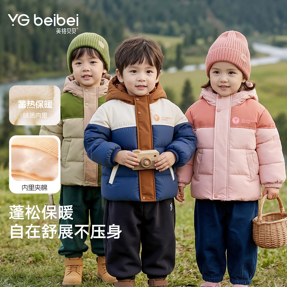英格贝贝儿童棉服男女童外套夹棉加厚保暖秋冬装宝宝连帽上衣童装,童装/婴儿装/亲子装,棉袄/棉服,淘宝优惠券,粉丝福利购,淘宝优惠卷