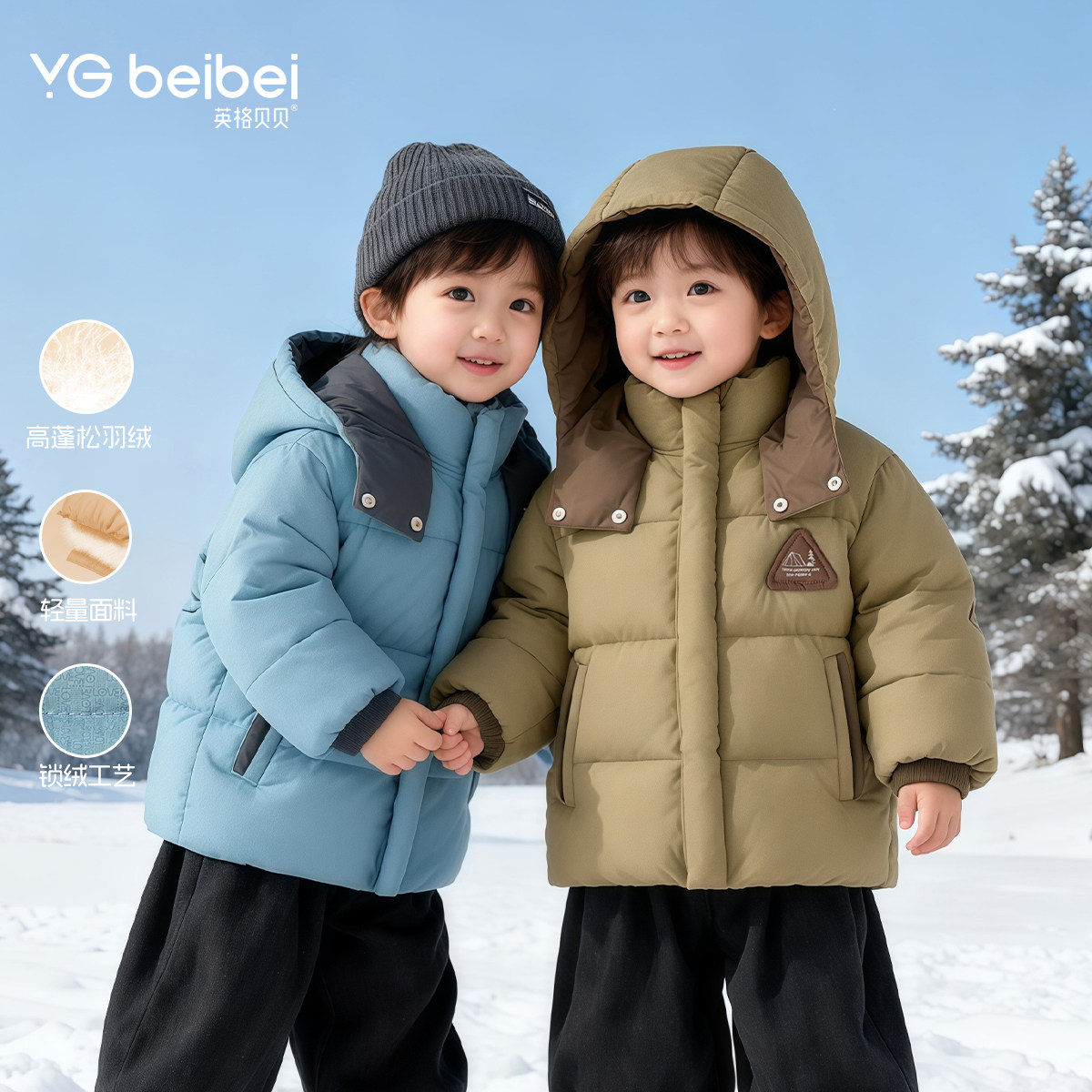英格贝贝儿童羽绒服加厚男童外套童装90%白鸭绒加厚保暖连帽冬装,童装/婴儿装/亲子装,羽绒服,淘宝优惠券,粉丝福利购,淘宝优惠卷