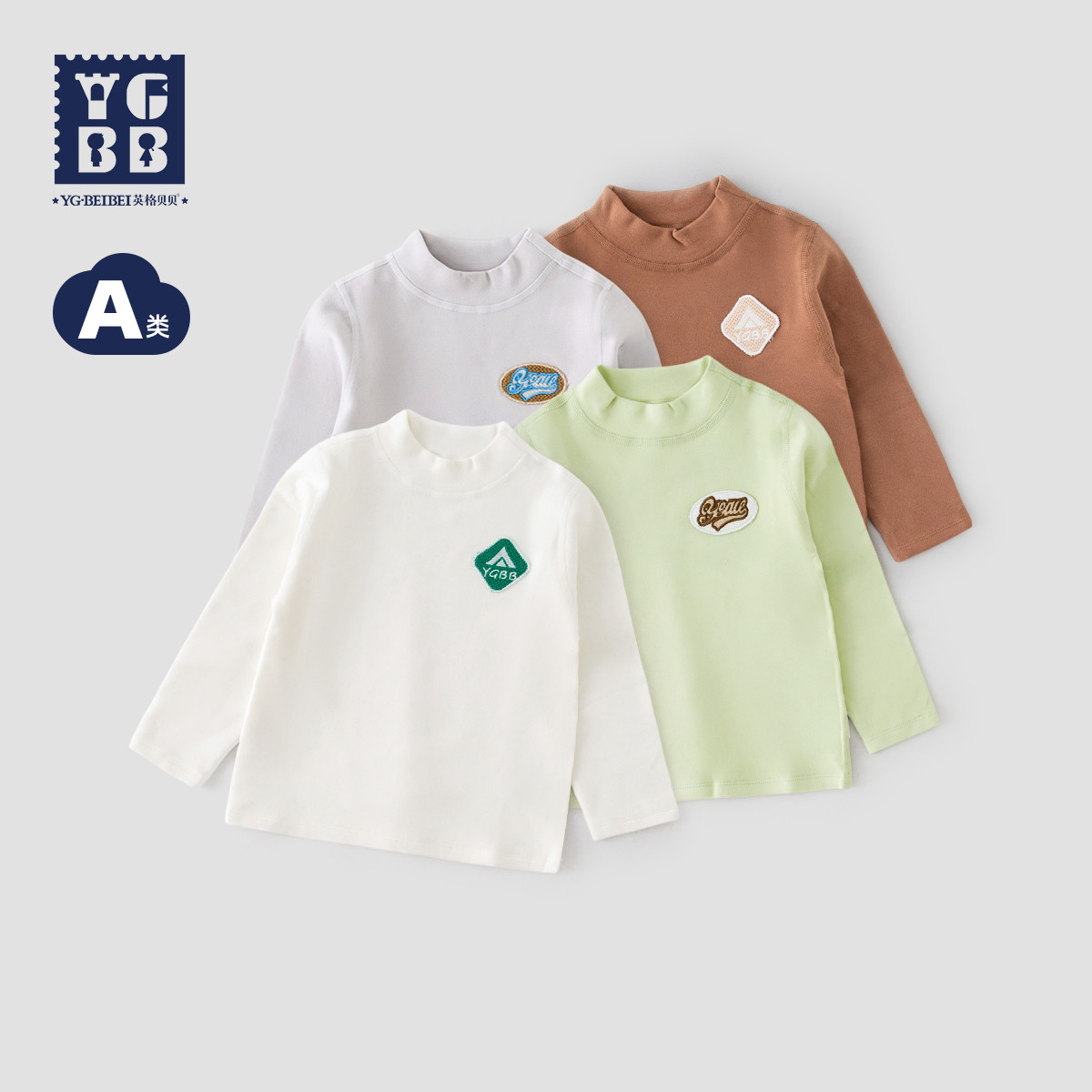 英格贝贝男童打底衫2025新款春装女童长袖T恤半高领宝宝内搭上衣,童装/婴儿装/亲子装,T恤,淘宝优惠券,粉丝福利购,淘宝优惠卷