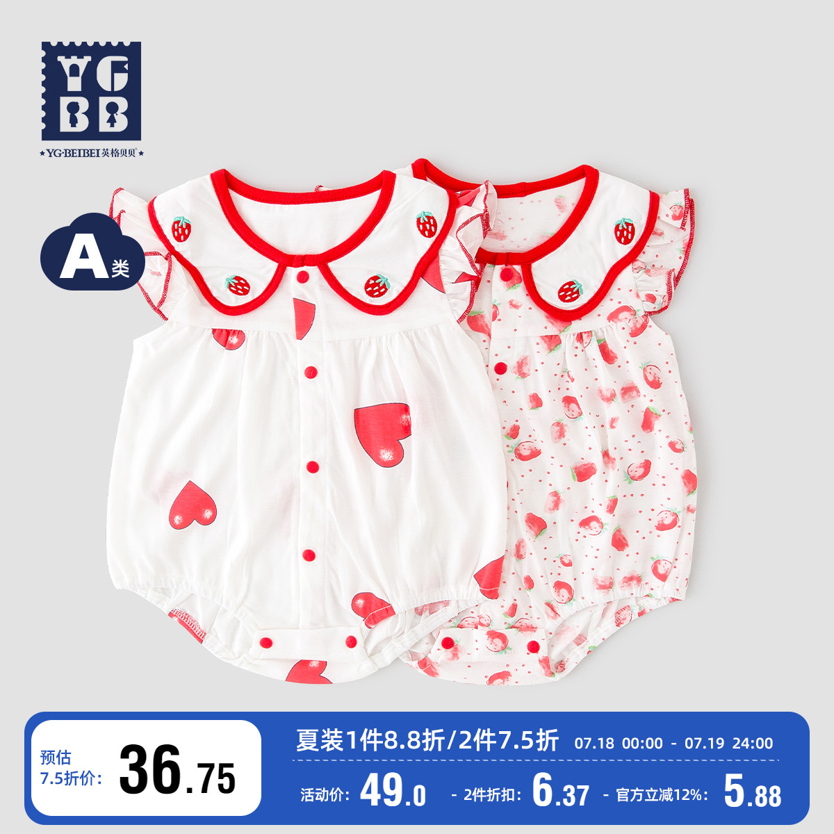 英格贝贝女宝宝夏季甜美三角哈衣