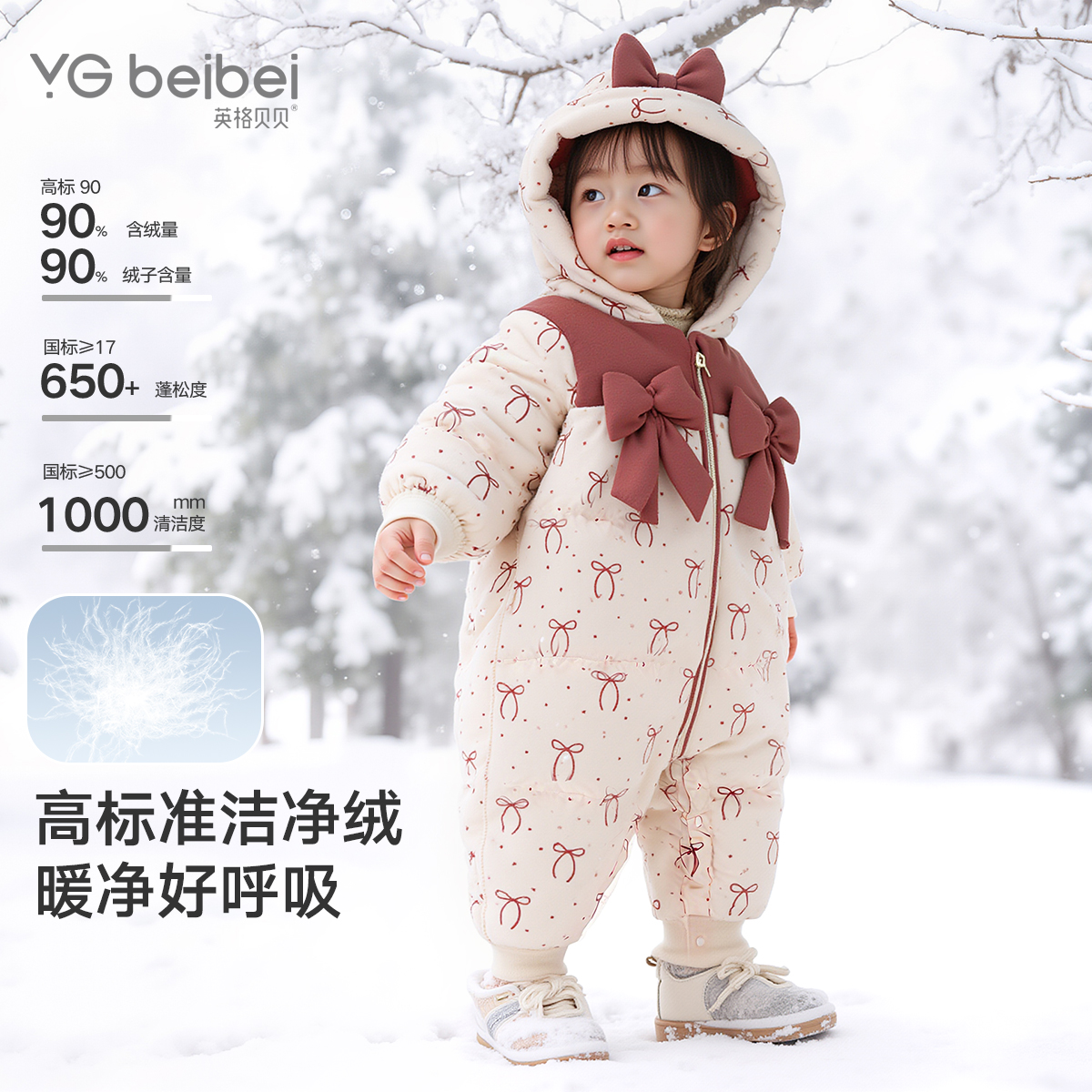 英格贝贝女宝宝羽绒服连体衣