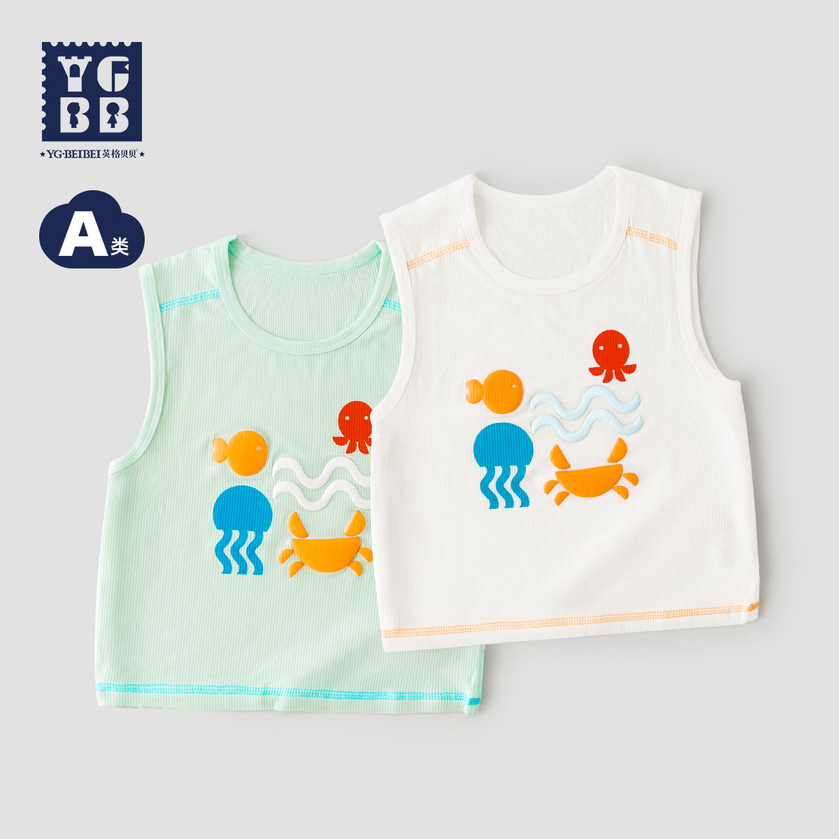 英格贝贝男童背心夏季外穿2025新款男宝夏装儿童帅气无袖T恤上衣,童装/婴儿装/亲子装,背心吊带,淘宝优惠券,粉丝福利购,淘宝优惠卷