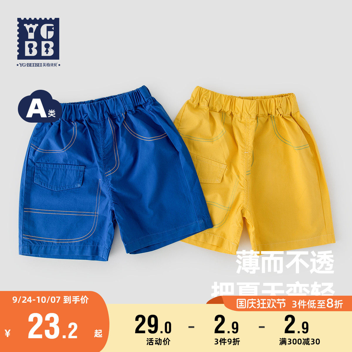 英格贝贝男宝宝短裤夏季外穿儿童纯棉五分裤小男孩帅气工装短裤潮