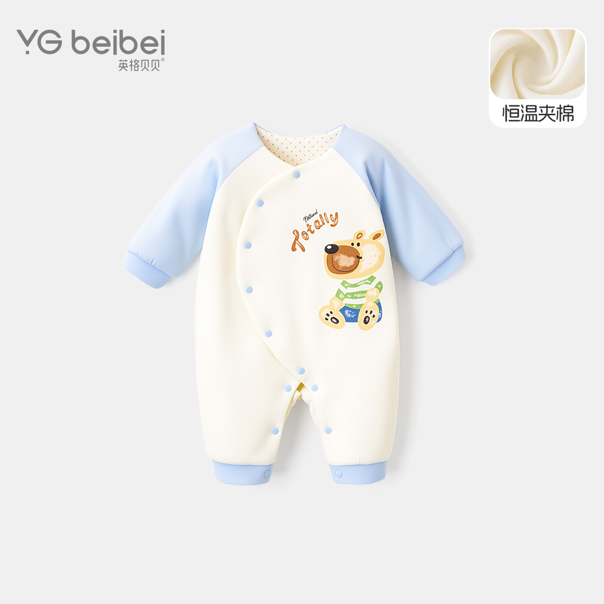 英格贝贝宝宝连体衣新生儿哈衣棉服春装婴儿爬服夹棉2026春季新款,童装/婴儿装/亲子装,连身衣/爬服/哈衣,淘宝优惠券,粉丝福利购,淘宝优惠卷