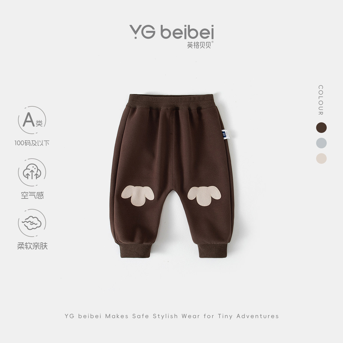 英格贝贝2025秋季儿童裤子婴儿大PP裤哈伦裤男女童束脚休闲运动裤,童装/婴儿装/亲子装,裤子,淘宝优惠券,粉丝福利购,淘宝优惠卷