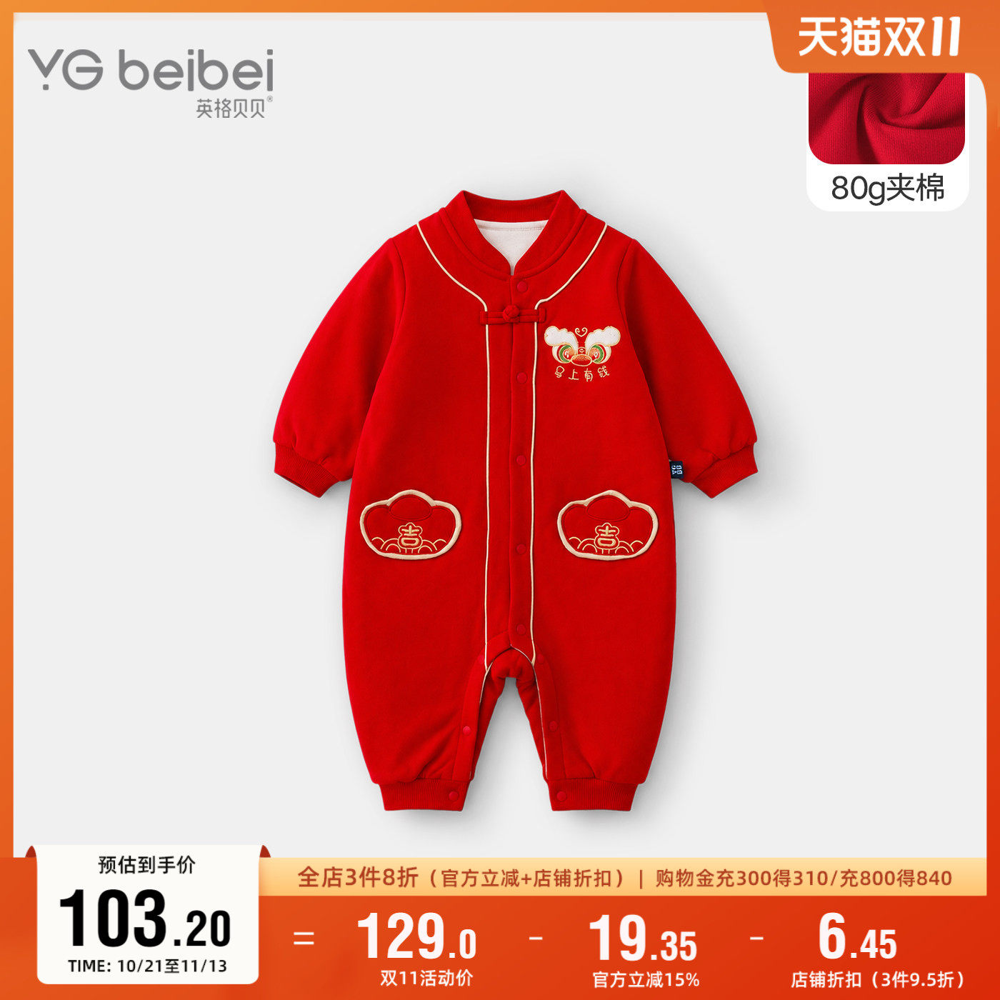 英格贝贝新生儿哈衣拜年服抓周礼服喜庆大红连体衣婴幼儿宝宝唐装