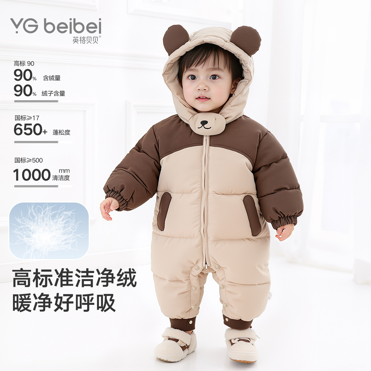 英格贝贝男宝宝羽绒服连体衣