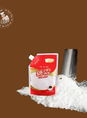 烘焙原料 舒可曼糖粉 糖霜 蛋糕面包装饰 细砂糖霜原装250克