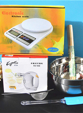 包邮烘焙工具套装慕斯杯木糠杯工具套餐慕斯杯工具专用