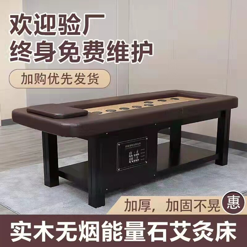 能量石全身自动电子无烟熏蒸艾灸