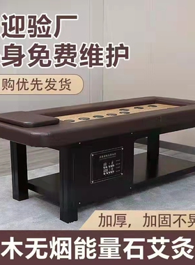 能量石全身自动电子无烟熏蒸艾灸