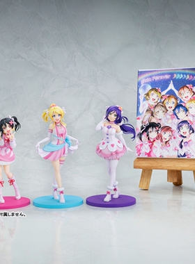 【樱乐会定金】角川 Love Live! 东条希 绚濑绘里 矢泽妮可 手办