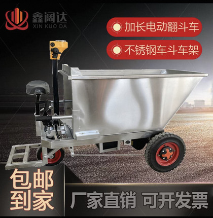 翻斗车不锈钢养殖场拉饲料运输粪便牛粪三轮车电动灰斗车电动推车