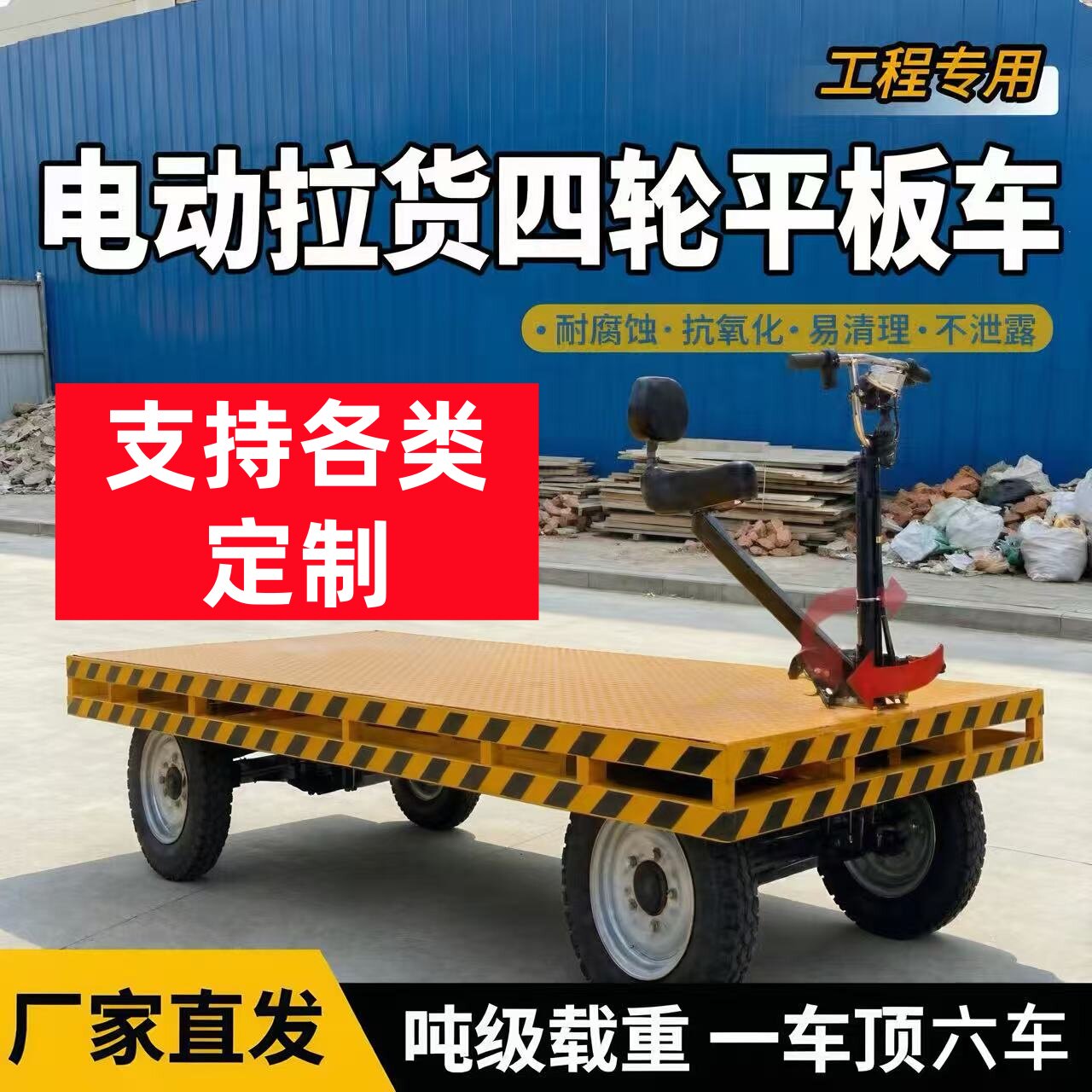 杭州+电动平板车顺丰+送货上门