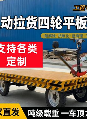 杭州+电动平板车顺丰+送货上门
