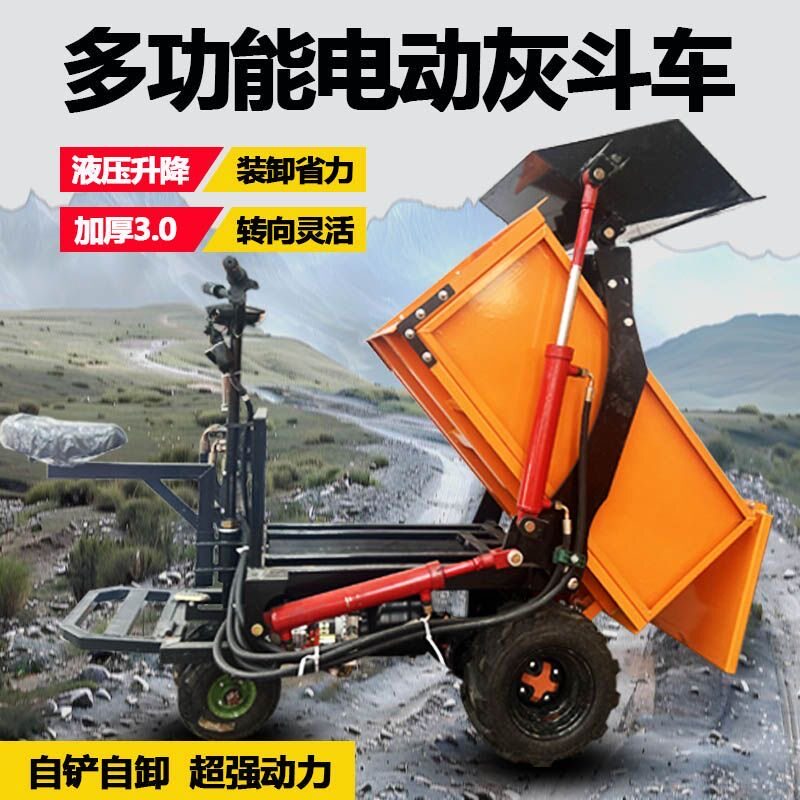 坐骑养殖拉货自卸车翻斗车