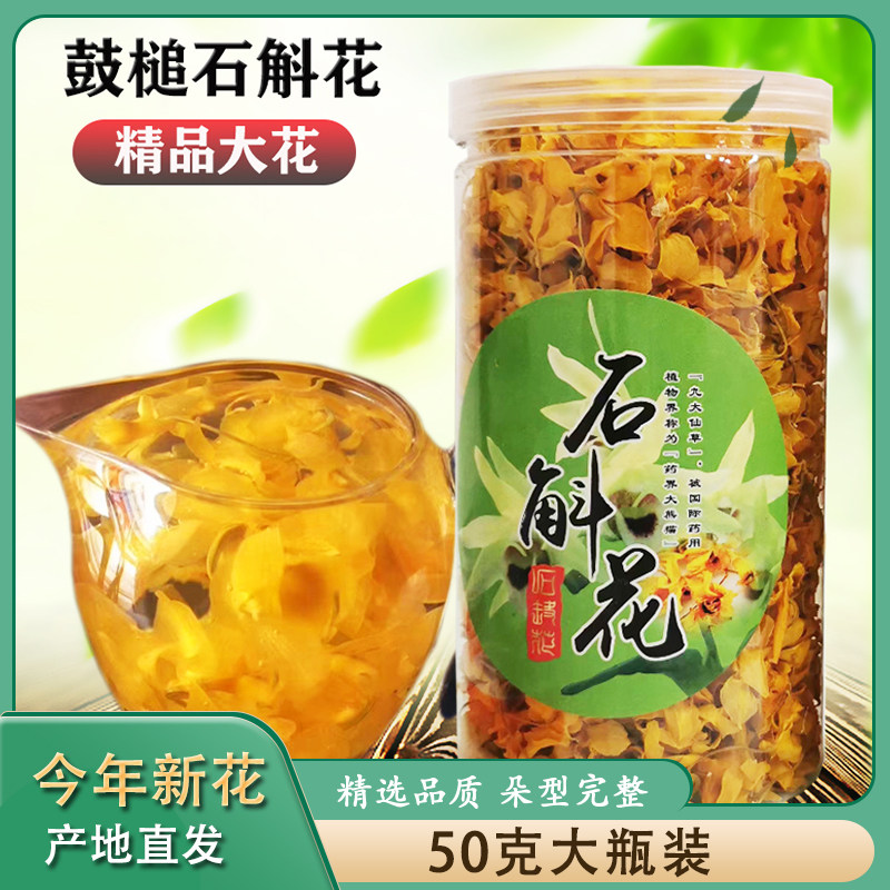 【25年新花】云南鼓槌石斛大朵花