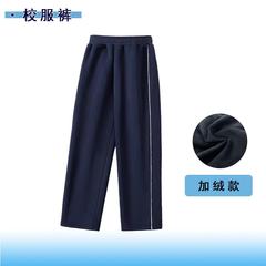 中小学生冬季加绒校服裤子藏青色一道杠反光条秋冬款校裤藏蓝色