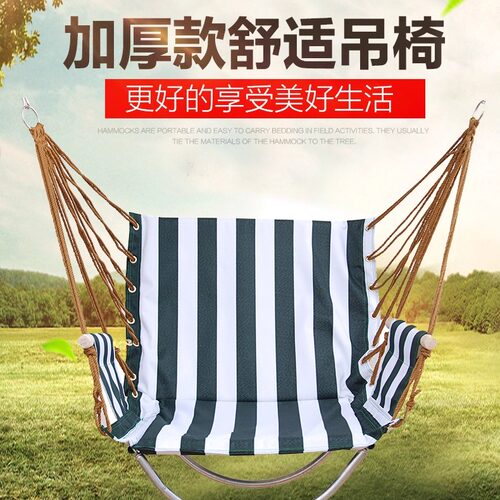 大学生宿舍吊椅秋千吊床悠然可可