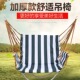 加厚大学生寝室宿舍吊椅网红同款 电脑椅成人儿童室内户外秋千吊床