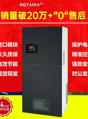DQTAIDA重载变频器三相380v/3/4/5.5/11/30/37/45/90/200kw调速器