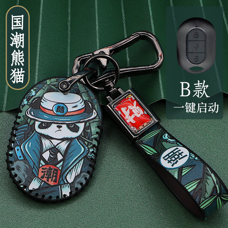 适用电动车钥匙小刀绿源