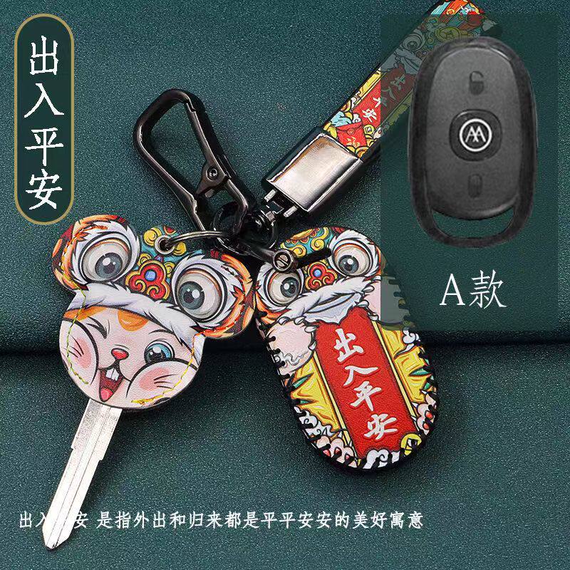 适用爱玛电动车钥匙套雅迪冠能