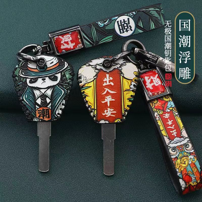 适用无极CU525 DS525 250RR Q250 300R 650DX 300DS钥匙壳包带扣