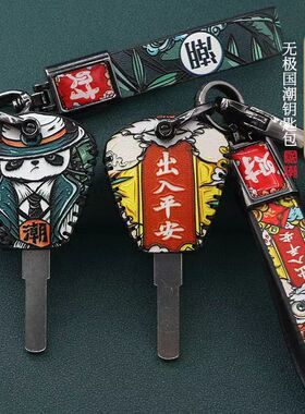 适用无极CU525 DS525 250RR Q250 300R 650DX 300DS钥匙壳包带扣