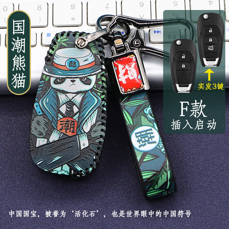 适用雪佛兰科鲁兹折叠车钥匙套科沃兹创酷创界迈锐宝克鲁泽壳扣包